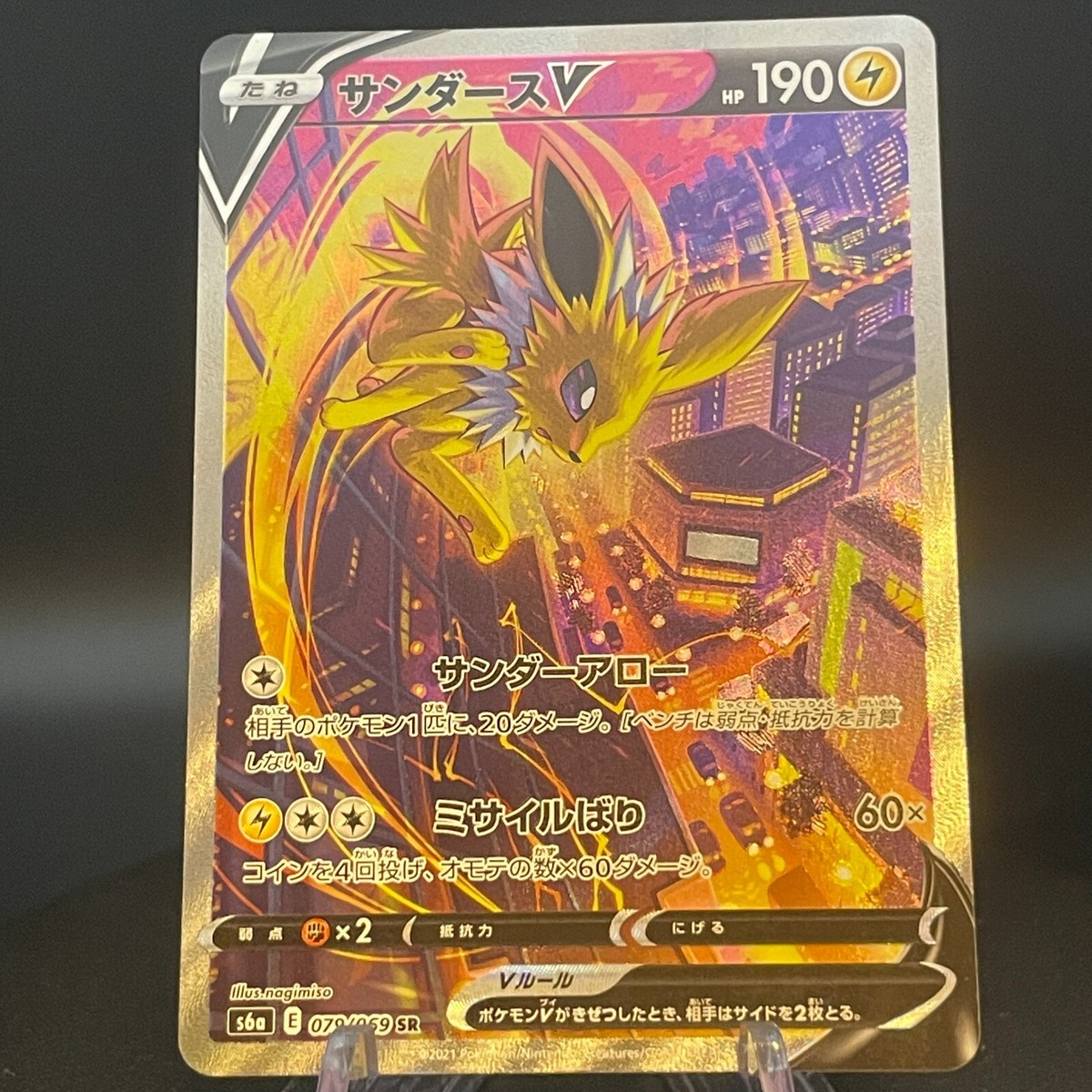 サンダースV SR: SA[S6a 079/069] Jolteon V SR SA 079/069 S6a Eevee Heroes - Pokemon Card