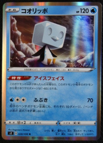 JAPANESE Pokemon Card Eiscue 028/096 S2 Rebellion Crash NM/M