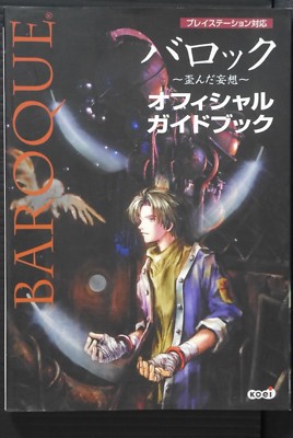 STING Baroque Yuganda Mousou Official Guide Book PS1 A5 1999 Item
