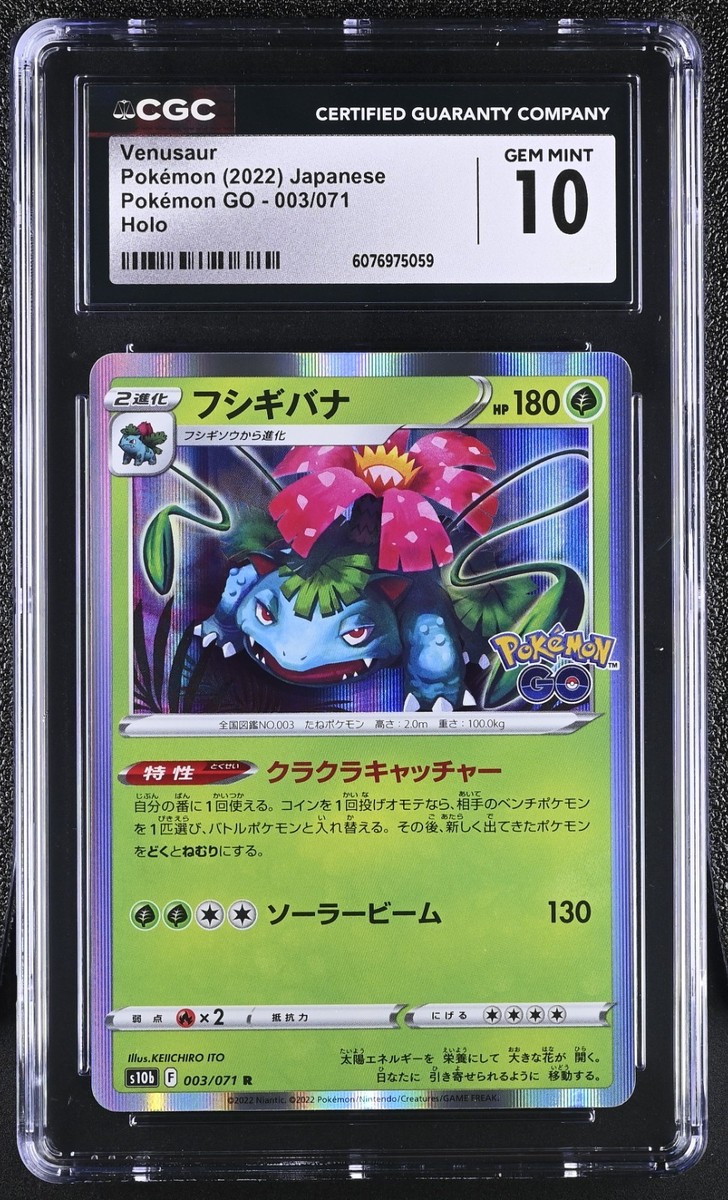 CGC 10 Venusaur Holo 003/071 Pokemon GO s10b Pokemon Card | eBay CGC 10 Venusaur Holo 003/071 Pokemon GO s10b Pokemon Card | eBay