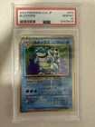 PSA 10 Blastoise CLK 003/032 2023 Pokemon Card Classic Japanese GEM MINT
