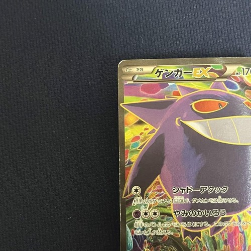 Pokemon Card Gengar EX SR 090/088 XY4 Phantom Forces Japanese 2014 - Photo 2/14