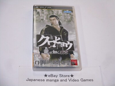 PSP Japa Kurohyō: Ryū ga Gotoku Ryu ga Gotoku yakuza Black Panther