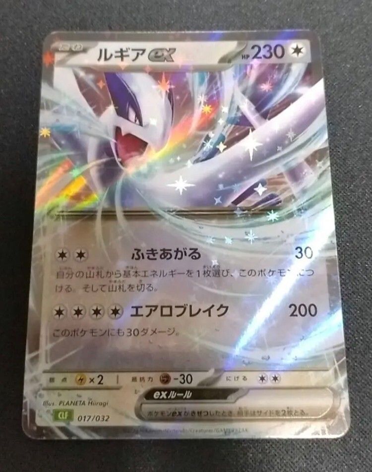 Pokemon Card Classic CLF-017/032 Lugia ex NM | eBay