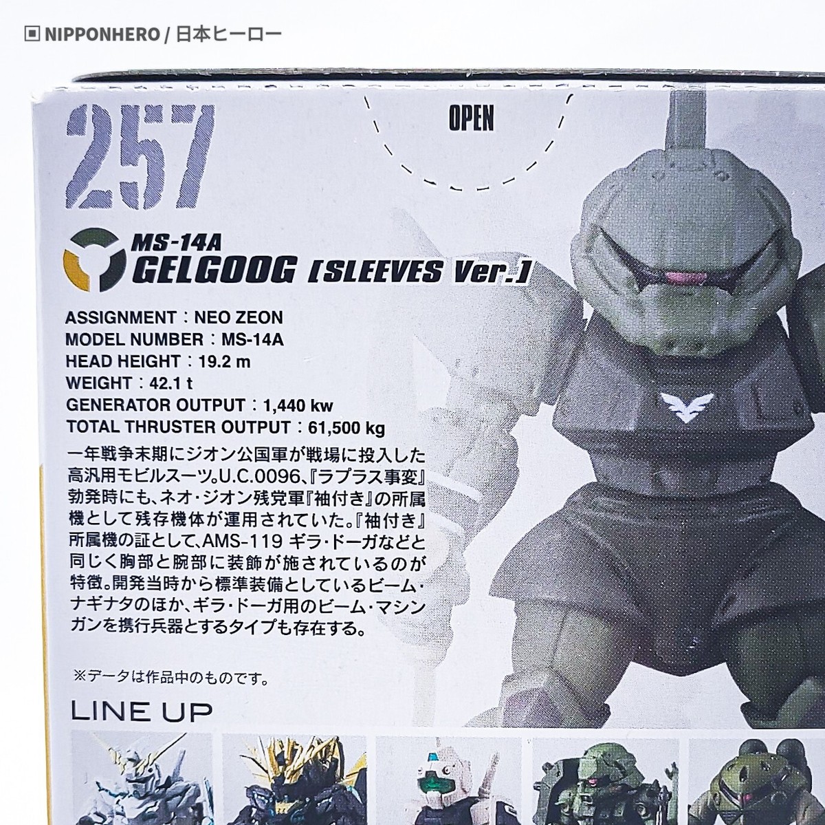 GUNDAM CONVERGE 257 Gelgoog Sleeves UNICORN SPECIAL