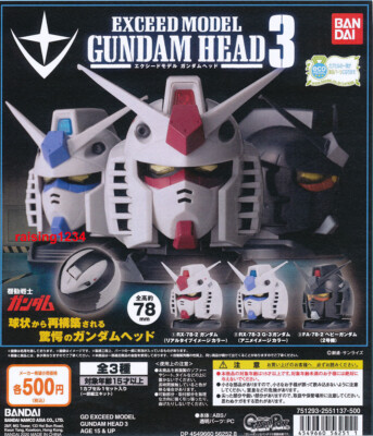 RX78FRGMT GUNDAM 3点セット ＋ ガチャポン5点 ＋ ノベルティ FRGMT GUNDAM 3点セット ガンダム フラグメント fragment
