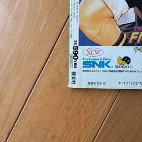 Neo Geo Freak Oct 1997 Magazine KOF'97 Guide No Poster Original