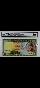 1949 Egypt Fifty Pounds Banknote King Farouk P# 26a Signed Leith-Ross PMG VF 30