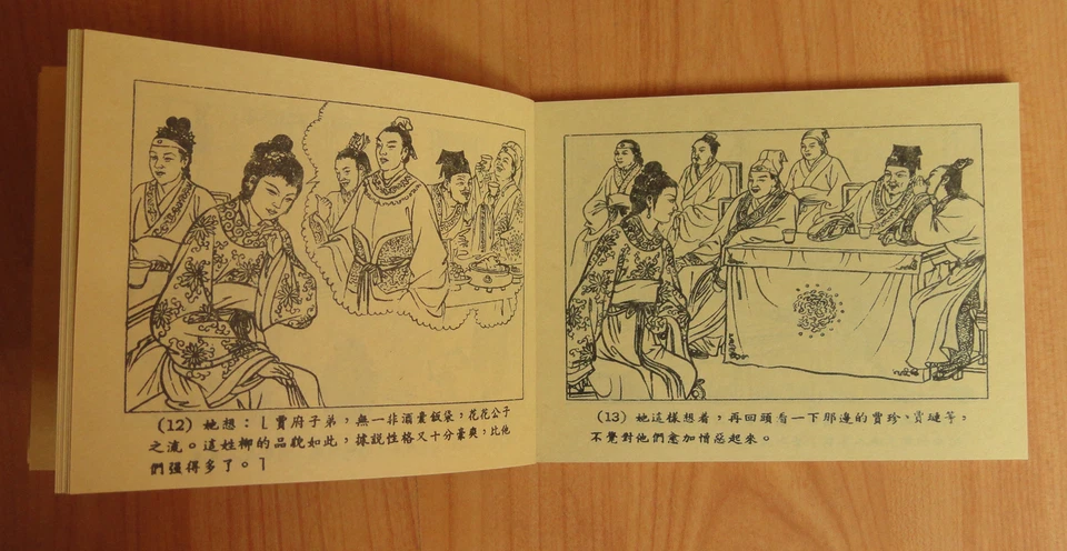 Juego de 19 volúmenes de tira cómica china en chino: Sueño de la cámara roja Foto 4 de 4