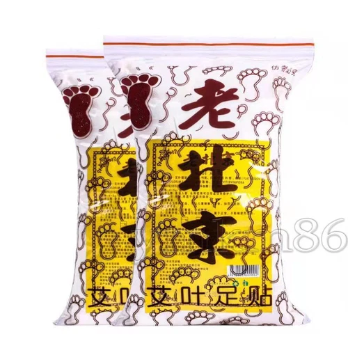 200pcs Detox Foot Patches Pads Body Toxins Feet Slimming Cleansing Herbal Patch - Picture 12 of 21