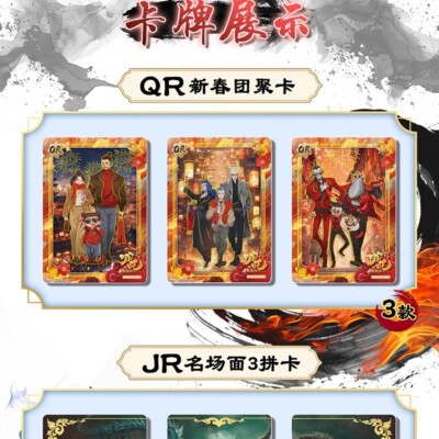 Nezha 2 MOTONGNAOHAI Trading Cards Demon Child Roars The Sea