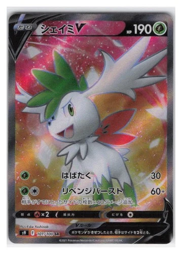 Shaymin V Holo Super Rare S9: Star Birth 101/100 NM