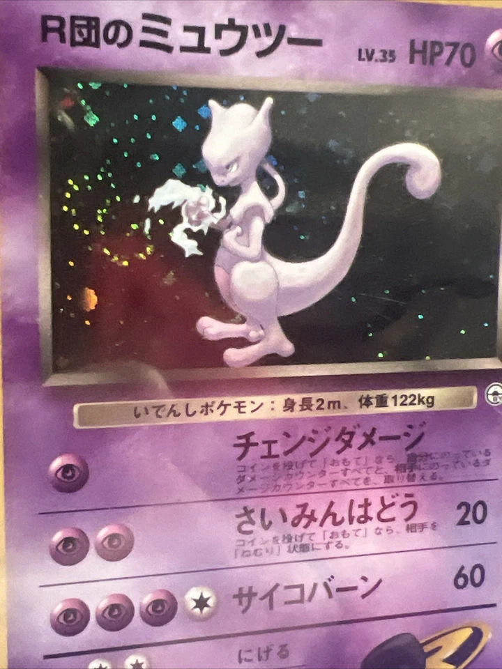 Rocket’s Mewtwo No.150 Gym Challenge Holo Japanese Pokemon Card 1999 Swirl - Image 2 of 4
