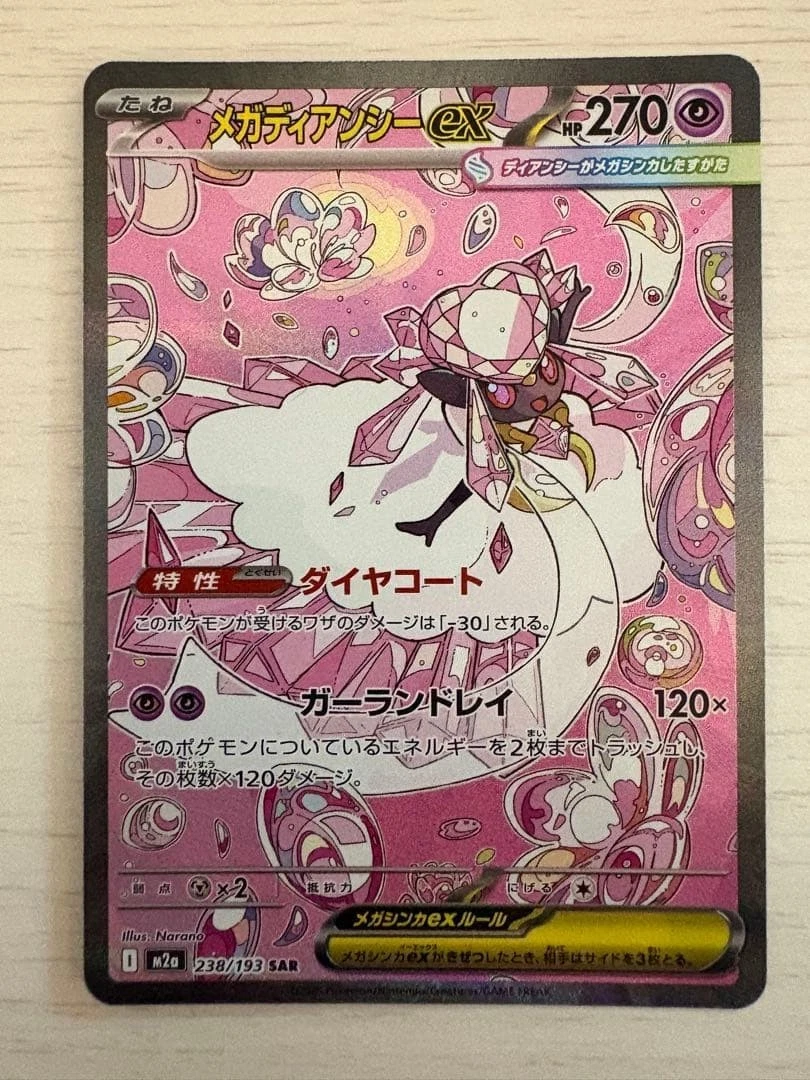Diancie Ex Pokémon TCG Cards for sale | eBay