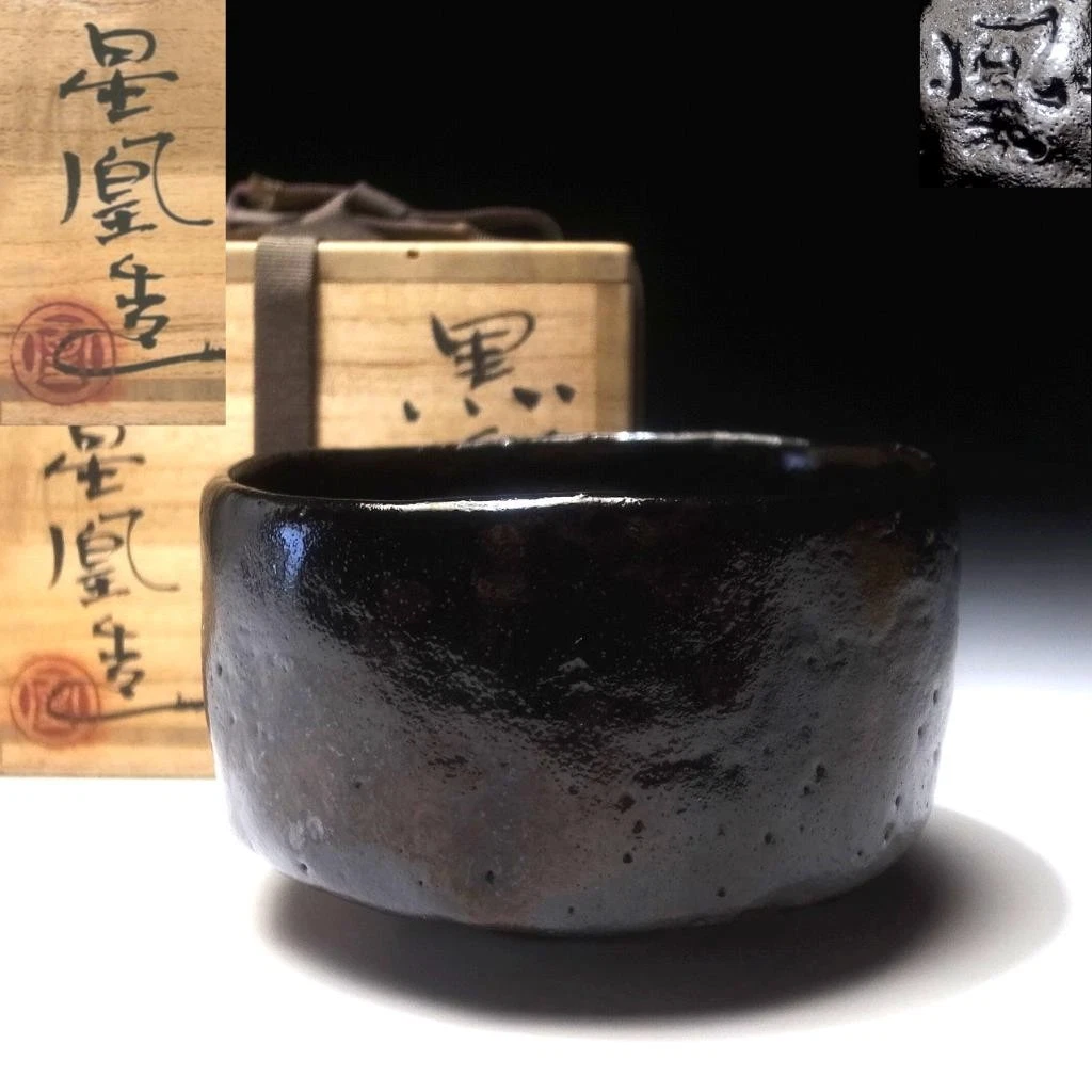 日本茶碗| eBay