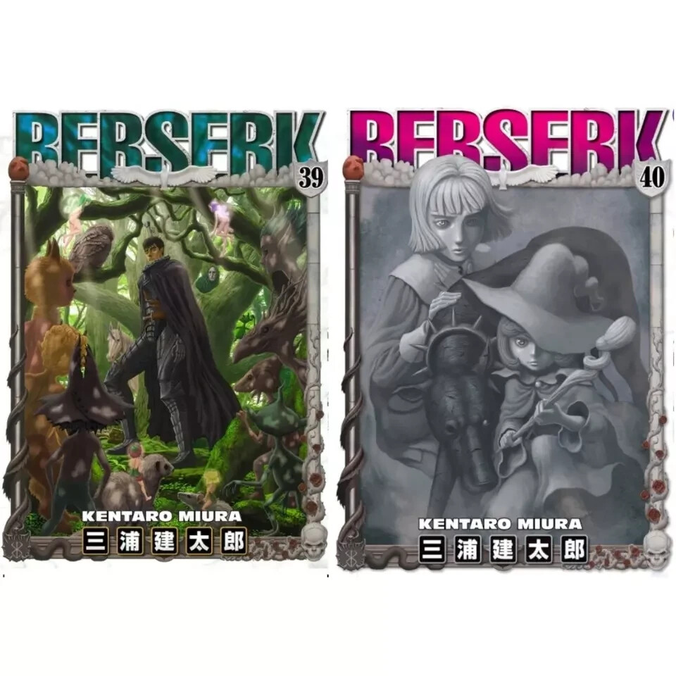 BERSERK Manga NEW Volume 1-42 Loose/Full Set by Kentaro Miura