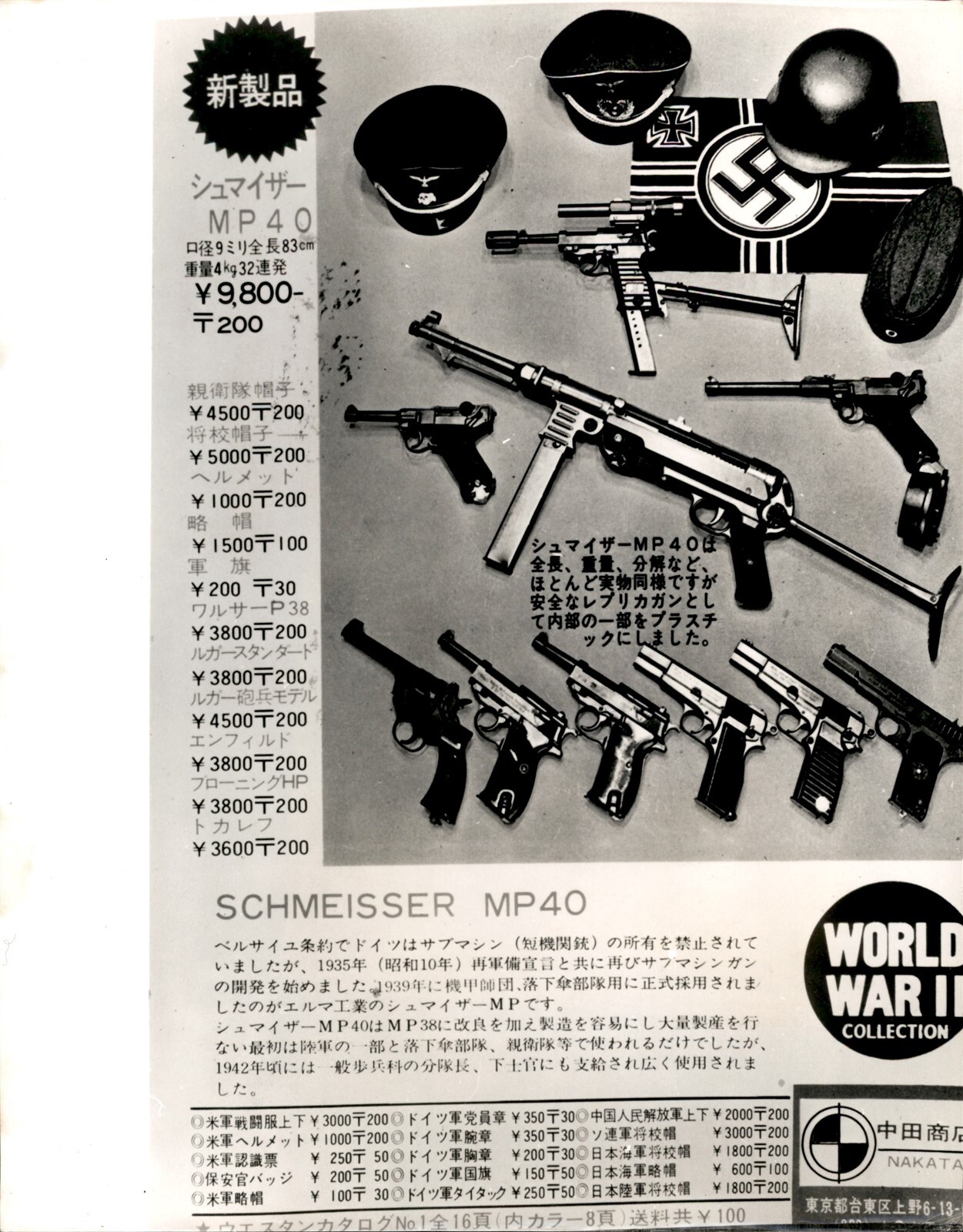 LG76 1968 Original Photo TOKYO TOY MANUFACTURER FULL-PAGE AD WWII ...