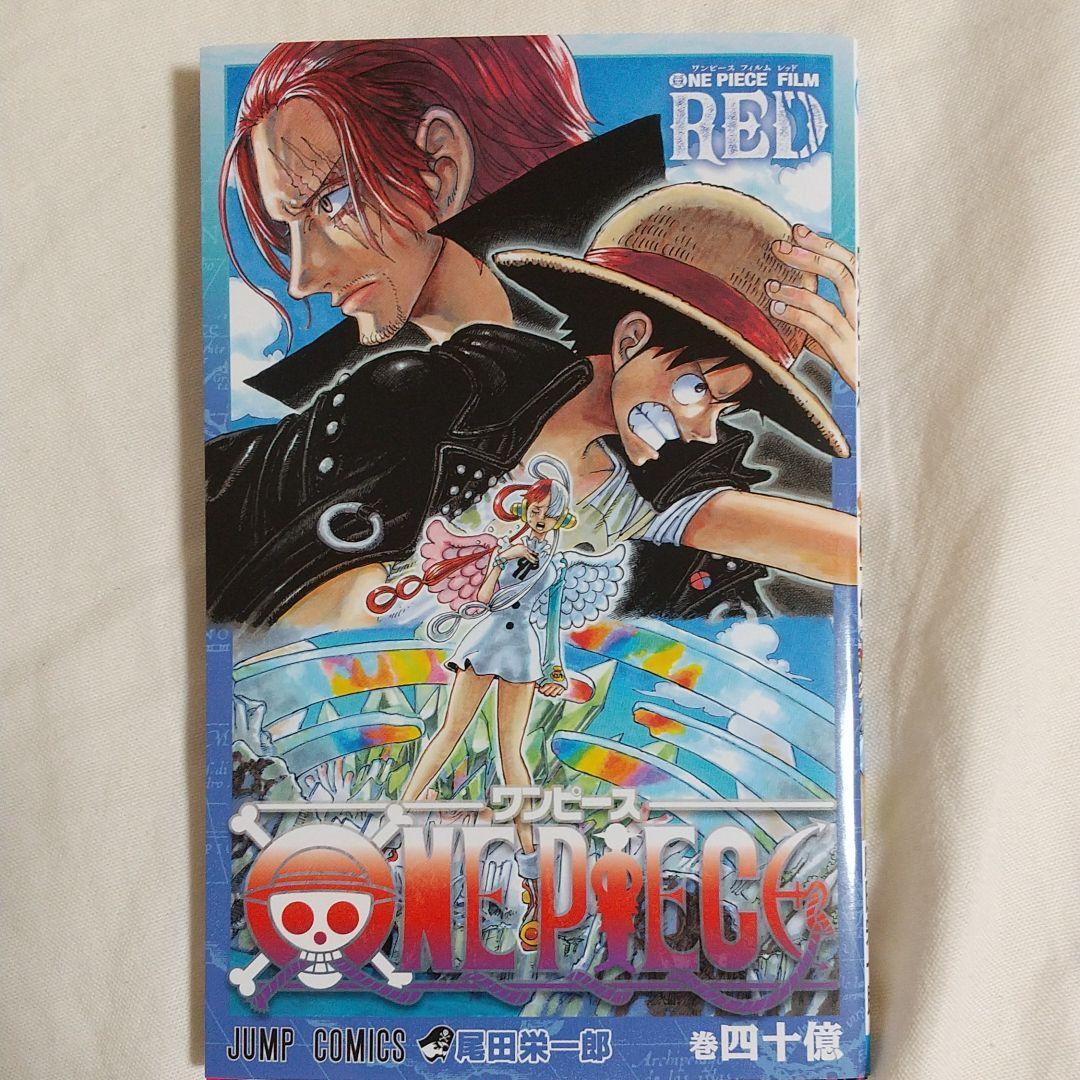 One Piece Film RED Movie Limited Manga vol.4 billion Shueisha