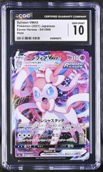 Sylveon VMAX 041/069 Eevee Heroes Japanese Triple Rare Holo