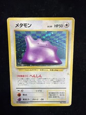 Japanese Ditto No 132 Holo Fossil Played