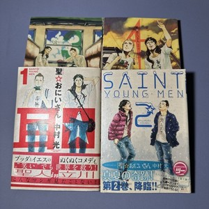 saint ☆young men 漫画 イタリア語 1-11巻 ＋14巻 Saint Young Men Set 1-11 by Hikaru Nakamura (2011-2015) · Japan