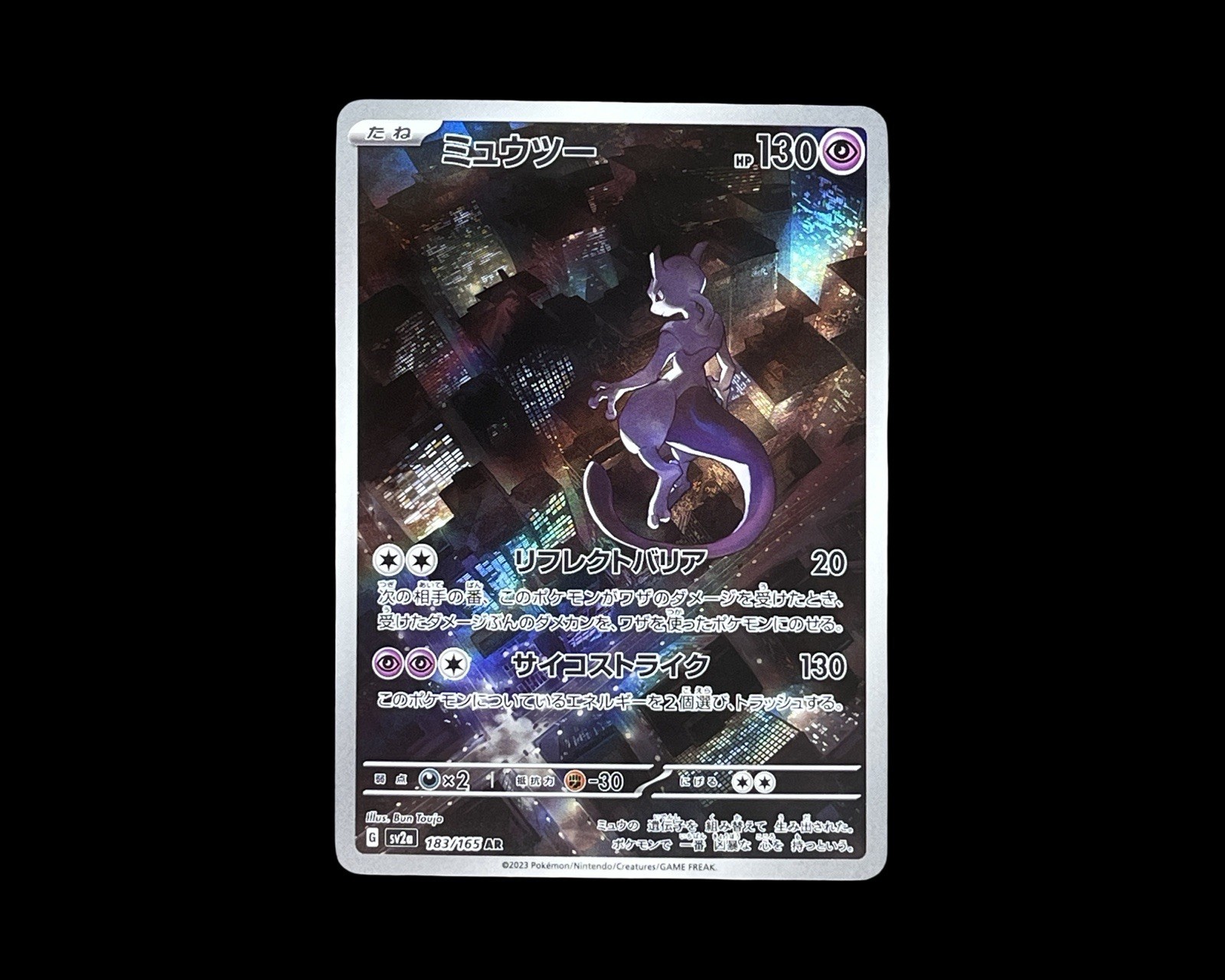 Mewtwo 2023 Japanese Scarlet & Violet: 151 #183/165 Art Rare Price
