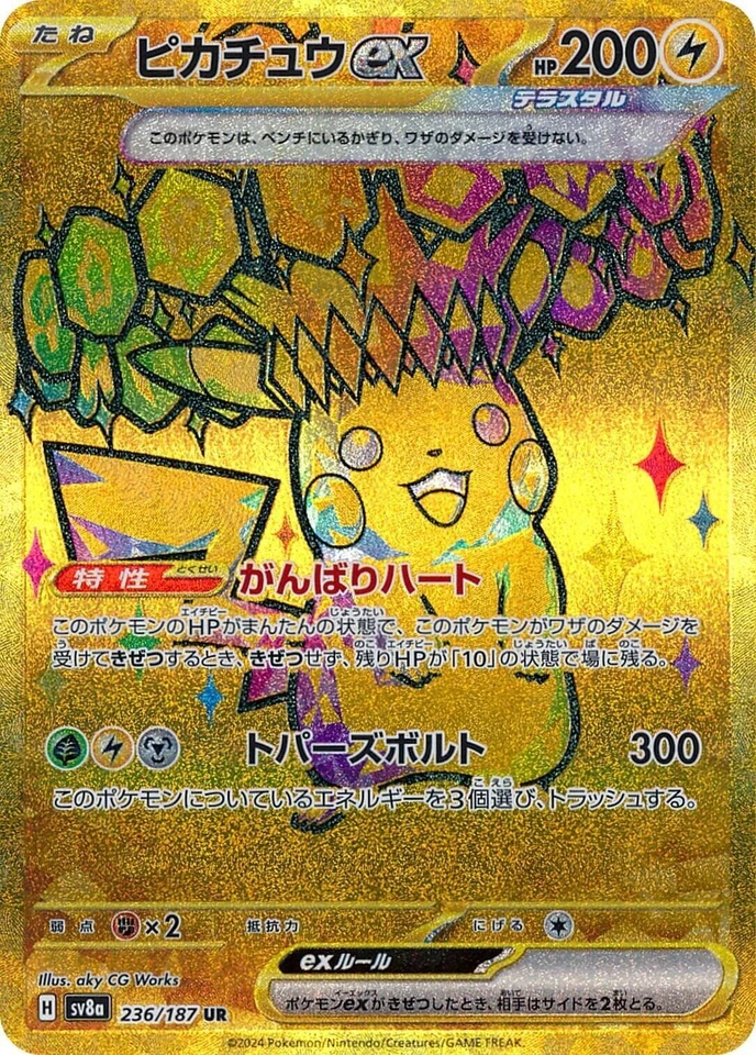 Pikachu Ex 236/187 Sv8a: Terastal Fest Ex