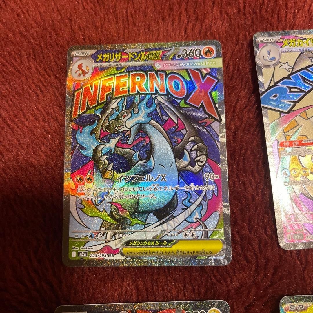 MEGA Dream ex MA Complete Set Of 10 Charizard Gengar Dragonite