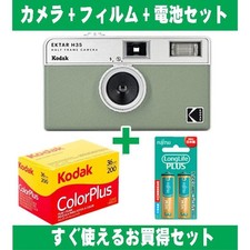 Kodak EKTAR H35 Half-Frame Film Camera Sage with Kodak Ultramax 400/24EXP 35mm