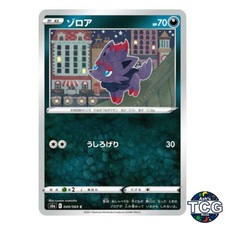 Zorua C 049/069 s6a Eevee Heroes Pokemon Card Japanese