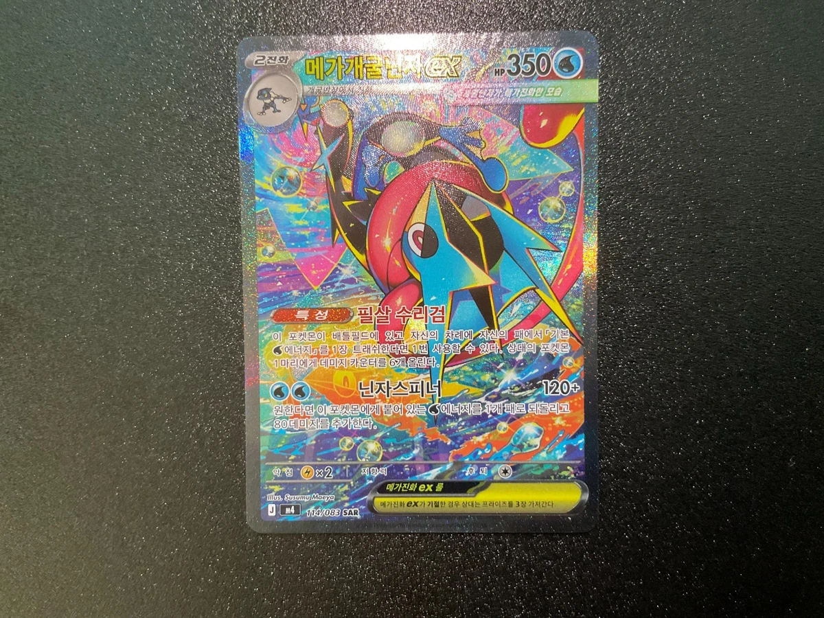 Preços baixos em Cartões TCG de Pokémon Greninja | eBay