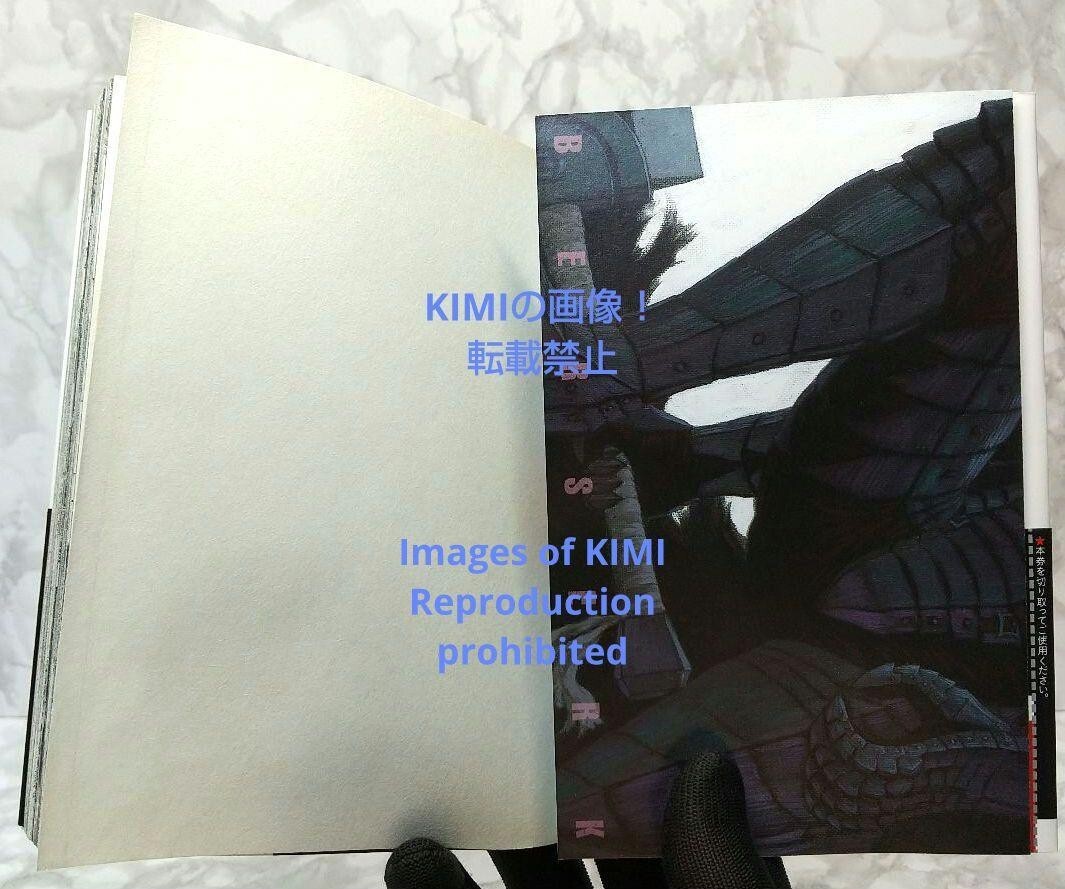 Rare 1st Edition 1st Printing Berserk 36 Comic Manga Book Rare 1st Edition 1st Printing Berserk 36 Comic Manga Book