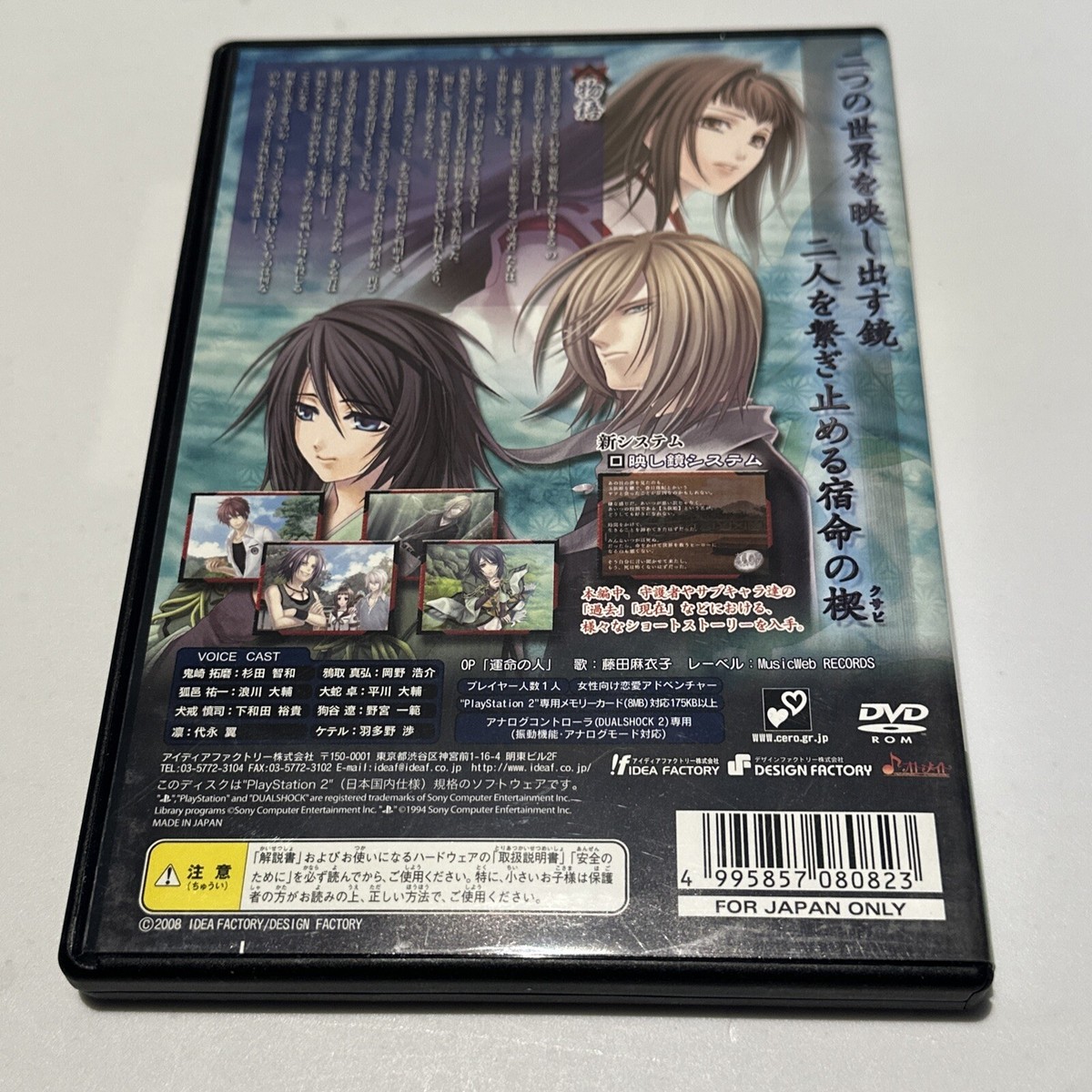 PlayStation4 - kakeru  Soukoku no Kusabi: Hiiro no Kakera 3 Limited Ed PlayStation