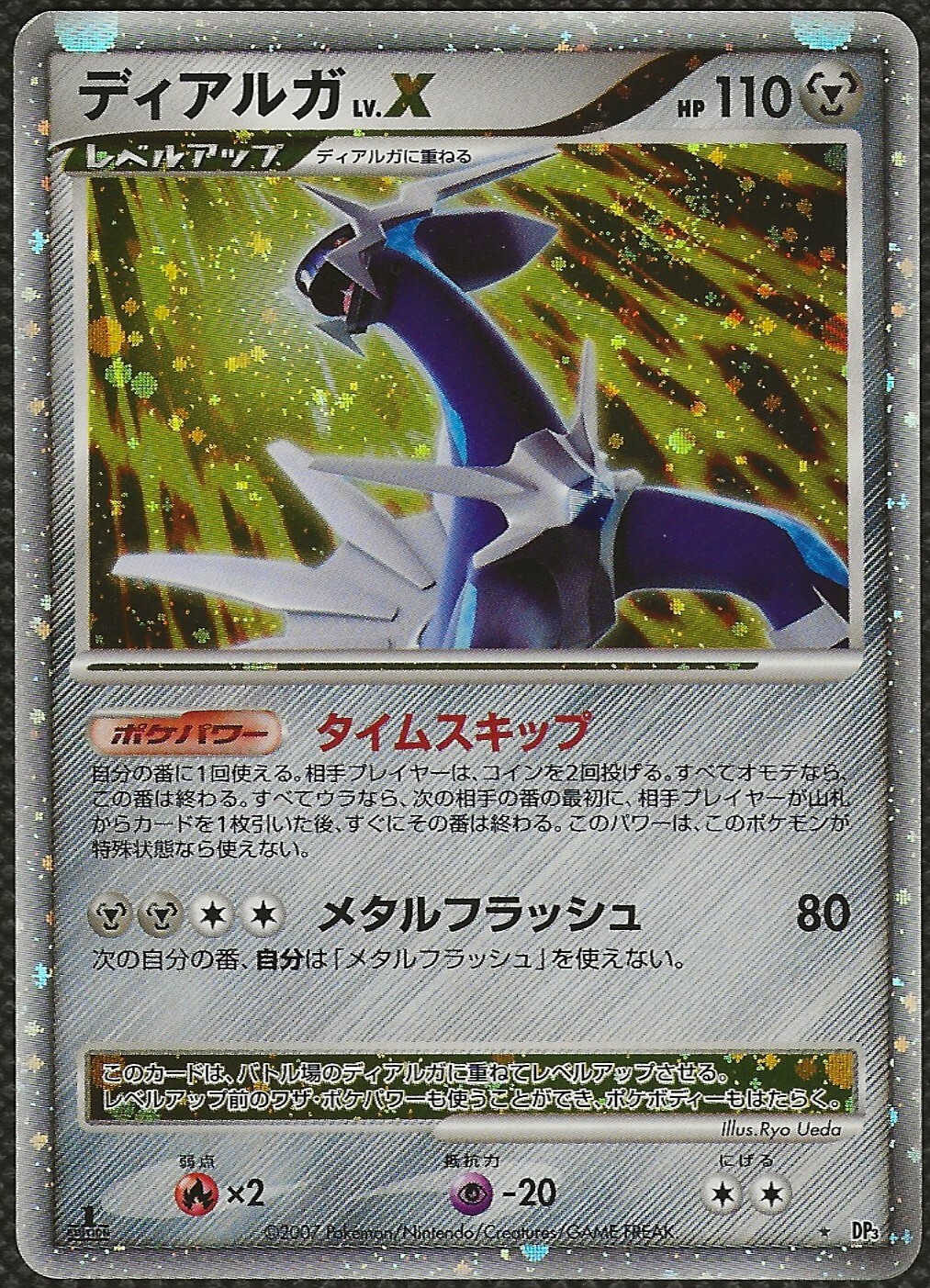 Dialga LV.X 2007 Japanese Diamond & Pearl: Shining Darkness 1st