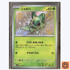 Sprigatito #201 Prices | Pokemon Japanese Shiny Treasure ex