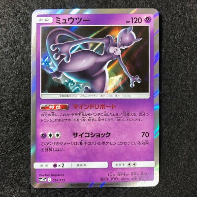Mewtwo Pokemon TCG Japanese Rare Holo cards Nintendo #150 054/173