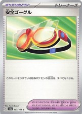 Pokemon Japanese 151 SV2a Safety Goggles 157/165 NM