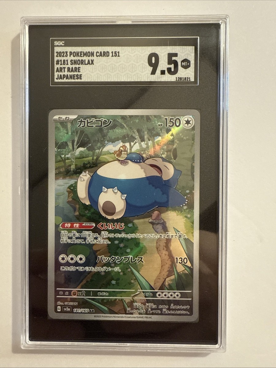 【psa10】カビゴン　SNORLAX #181 ART RARE psa10】カビゴン SNORLAX #181 ART RARE PSA 10 Gem Mint