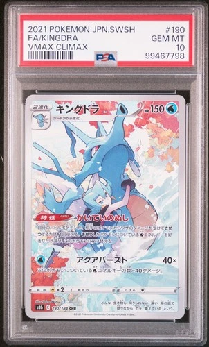 PSA 10 | Japanese | Kingdra | 190/184 | Vmax Climax | 2021