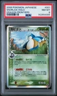 Japanese Pokemon Snorlax-Holo 001/068 Pokemon Japanese Dragon Frontiers PSA 8