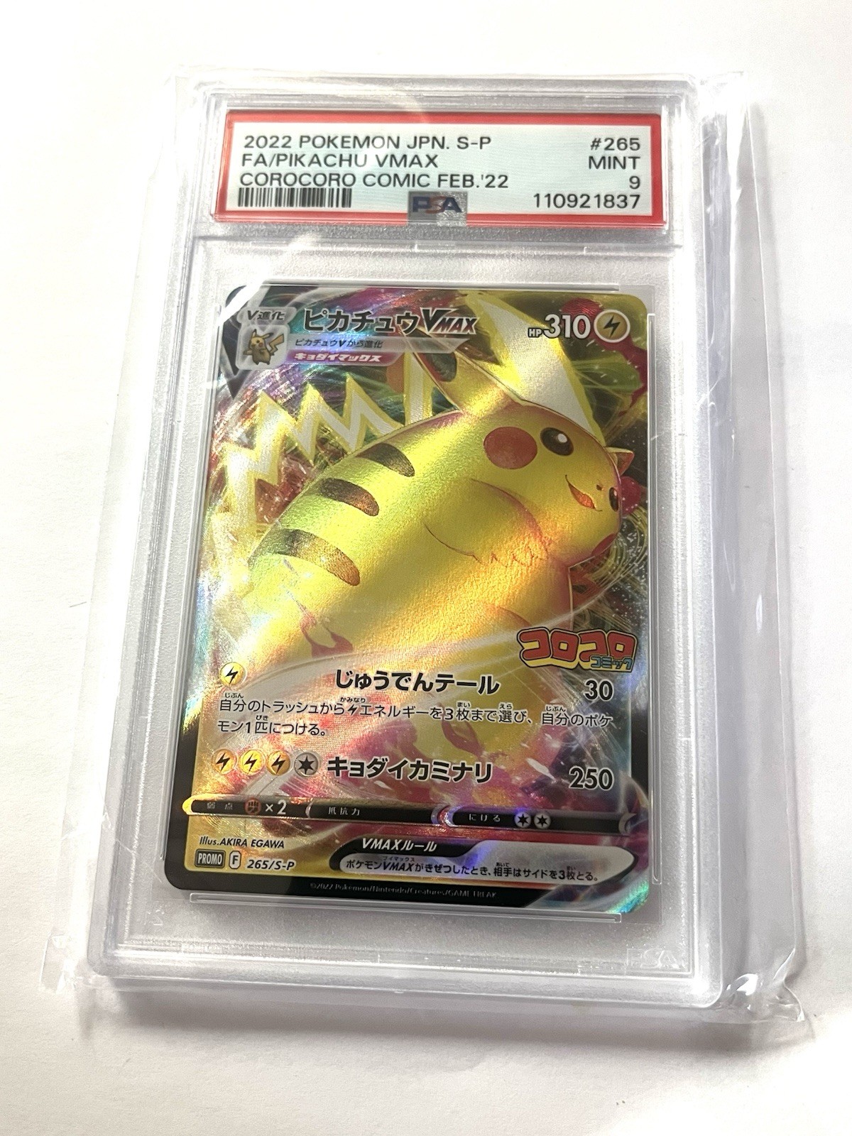 Pokemon 2022 Japanese S-P Promo Pikachu VMAX 265/S-P Full Art Holo PSA 9