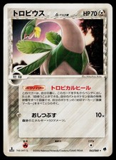 Tropius 063/068 Rare Dragon Frontiers Pokemon Japanese Lightly Played