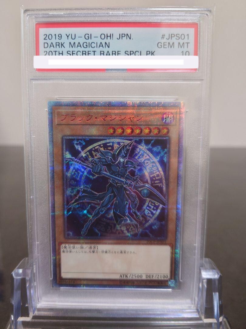 PSA 10 Gem Mint Dark Magician 20CP-JPS01 20th SCR Special PSA 10 Gem Mint Dark Magician 20CP-JPS01 20th SCR Special