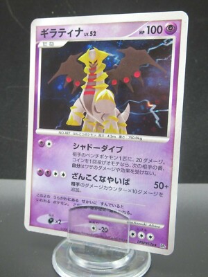PSA10 ギラティナ lv 52 ホロ DPBP#526 PSA10 ギラティナ ホロ DPBP#526