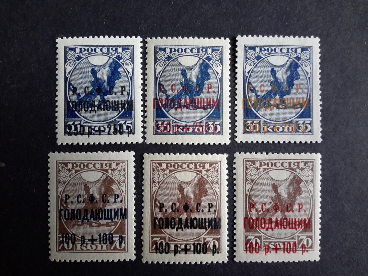 Russia 1922, Sc B18-B23, MNH, Surcharge. | eBay