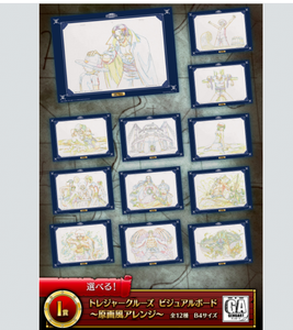 One Piece Ichibankuji Prize I Treasure Cruise Visual Board Original Style Ebay One Piece Ichibankuji Prize I Treasure Cruise Visual Board Original Style Ebay