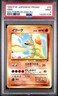 1999 POKEMON JAPANESE PROMO SOUTHERN ISLANDS SOUTHERN ISLAND-R.I. #95 ONIX PSA 9