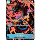Kaido Alt Art OP05-118 SEC Awakening of the New Era ONE PIECE Card Game NM