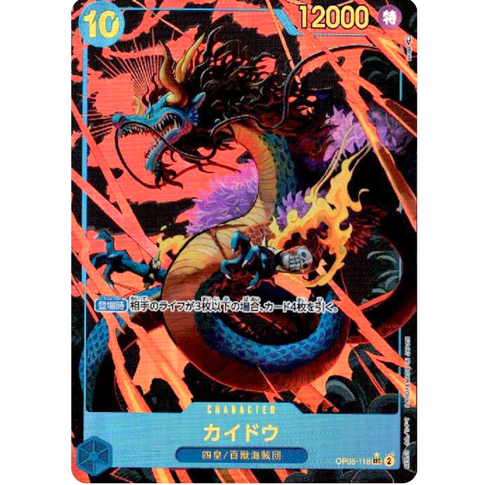 Kaido Alt Art OP05-118 SEC Awakening of the New Era ONE PIECE Card Game NM