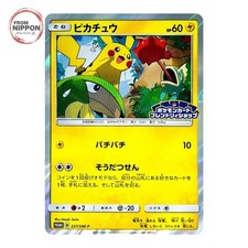 Pikachu #227/SM-P Prices | Pokemon Japanese Promo | Pokemon Cards
